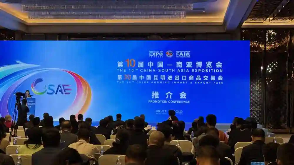 10th China-South Asia Expo set for June 11-16 in Kunming