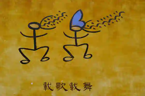 Naxi Ancient Music